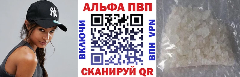 A-PVP Соль  Купить  Красноармейск 
