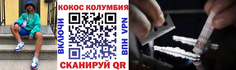 Купить закладки  Красноармейск  COCAIN Эквадор 