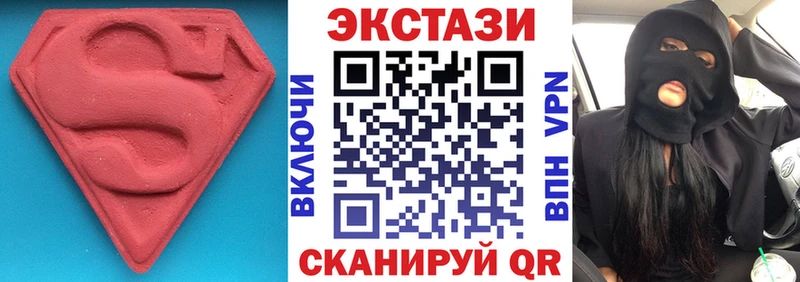 ЭКСТАЗИ 250 мг Красноармейск