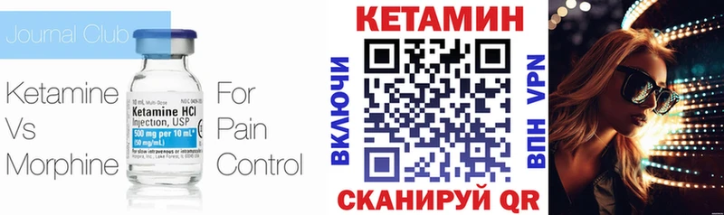 Кетамин VHQ  Купить закладки  Красноармейск 