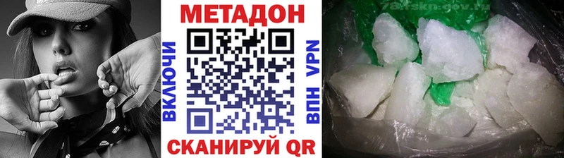 Купить  Красноармейск  Метадон кристалл 